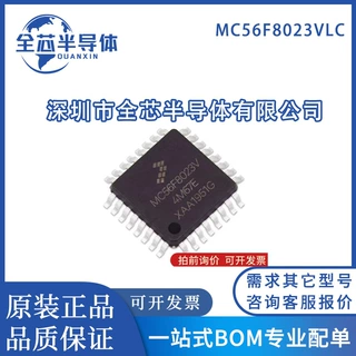 MC56F8023VLC MC56F8023V MC56F8023 LQFP-32 数字信号处理器控制