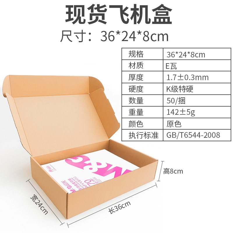 Caja de avión Sombrero extra duro de gran capacidad Ropa Papel kraft Caja de avión grande Embalaje en stock Caja de avión expreso