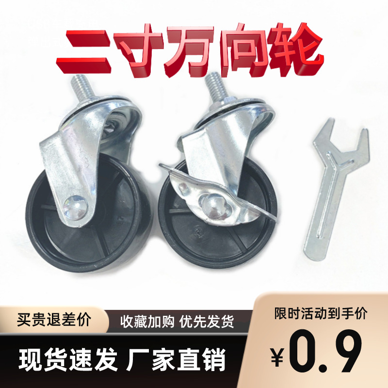 臻强2寸万向静音轮家具轮塑料丝牙PP轱辘脚轮茶几沙发静音设计
