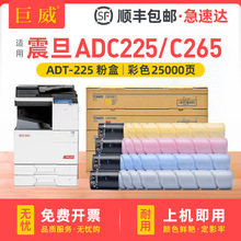 �����m����ADT-225̼�ۺ�ADC225 ADC265��ɫ��ӡ�C��ӡ�Cī�ۺ�