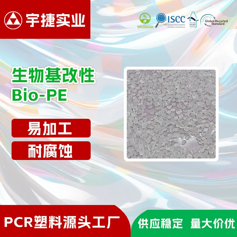 Сертифицированный по стандарту ISCC биоразлагаемый модифицированный полиэтиленовый пластиковый упаковочный материал с содержанием биокарбона 30%+, высокобарьерная пленка