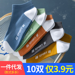 メンズソックス 春秋用 ショートソックス 吸汗通気 夏用 ボートソックス スポーツ用 浅履き インビジブルソックス ショート丈 メンズ インス風ソックス