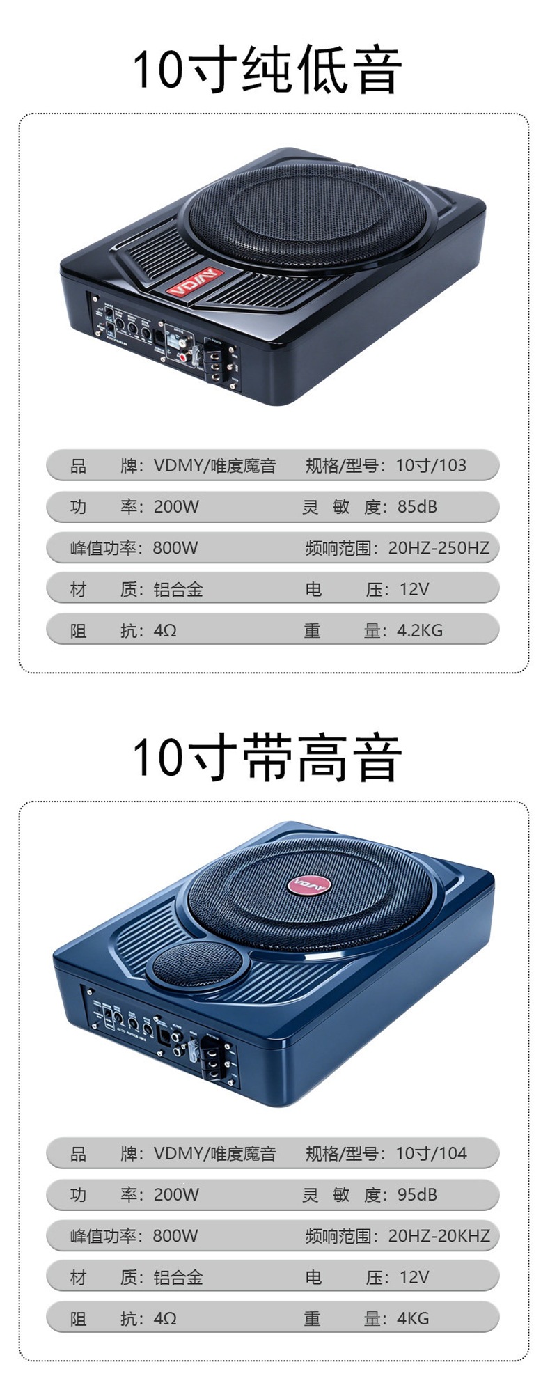 Aluminum alloy car-mounted ultra-thin subwoofer 12v24V Bluetooth active seat subwoofer under-seat car audio system