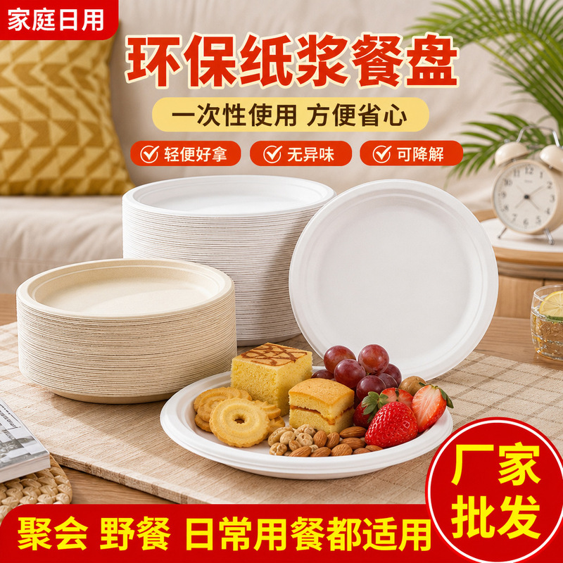Biodegradable Sugarcane Pulp Tableware Set: Paper Pulp Bowl + Round Plate, Eco-friendly Tableware for Snack and Takeaway Packaging, Multiple Sizes Biodegradable Sugarcane Pulp Tableware Set: Paper Pulp Bowl + Round Plate, Eco-friendly Tableware for Snack and Takeaway Packaging, Multiple Sizes