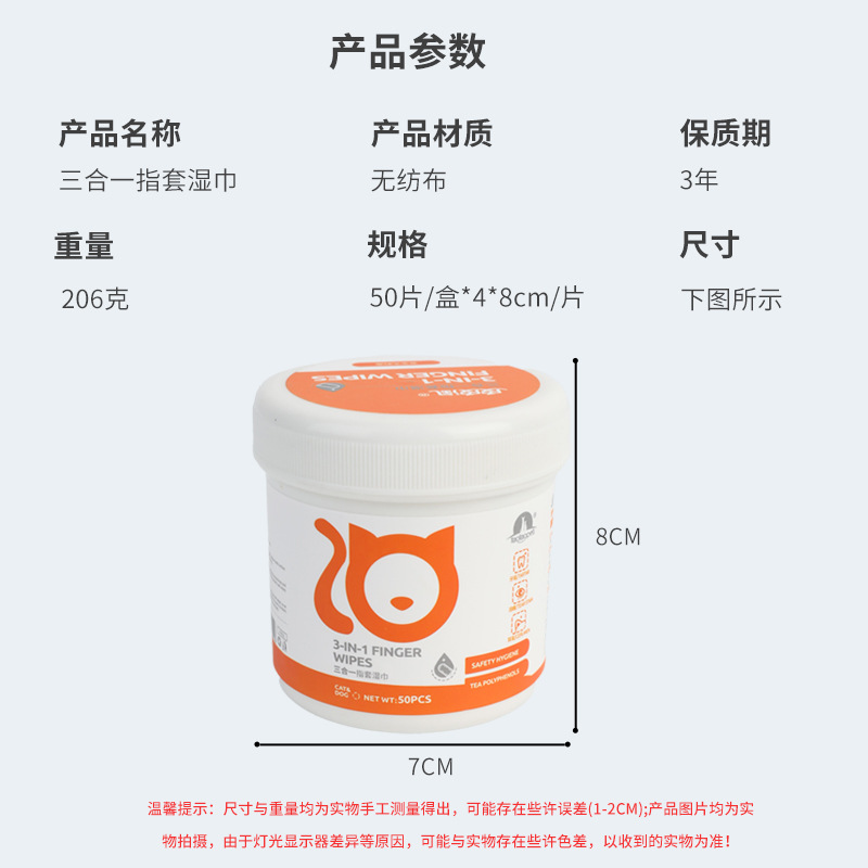 Limpieza de mascotas, cunos para los dedos, limpieza de perros desechable, eliminación del mal aliento, piedras, cuidado bucal de gatos, toallitas para cepillarse los dientes