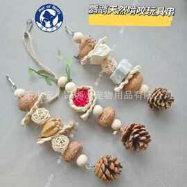 中小型鹦鹉天然啃咬玩具松果挂件牡丹玄凤虎皮鸟笼天然植物坚果