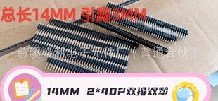 2.54�g�� �ܸ�5MM ���L14MM 2*40P �p���p����� һ߅3MM һ߅6MM
