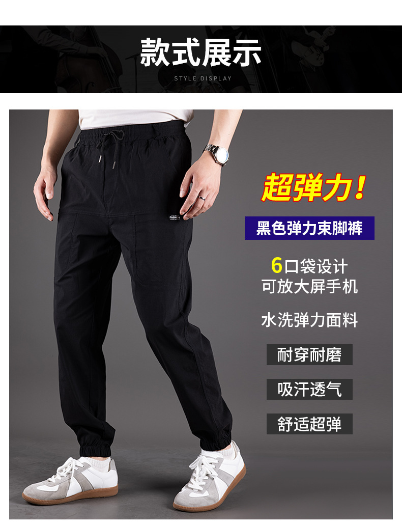 小伟水洗棉高弹束脚裤_13.jpg?x-oss-process=image/format,png