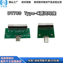 �|�xͨDY780���ľC�Ϝyԇ�xĸ���B�������Type-Cĸ���ξ�