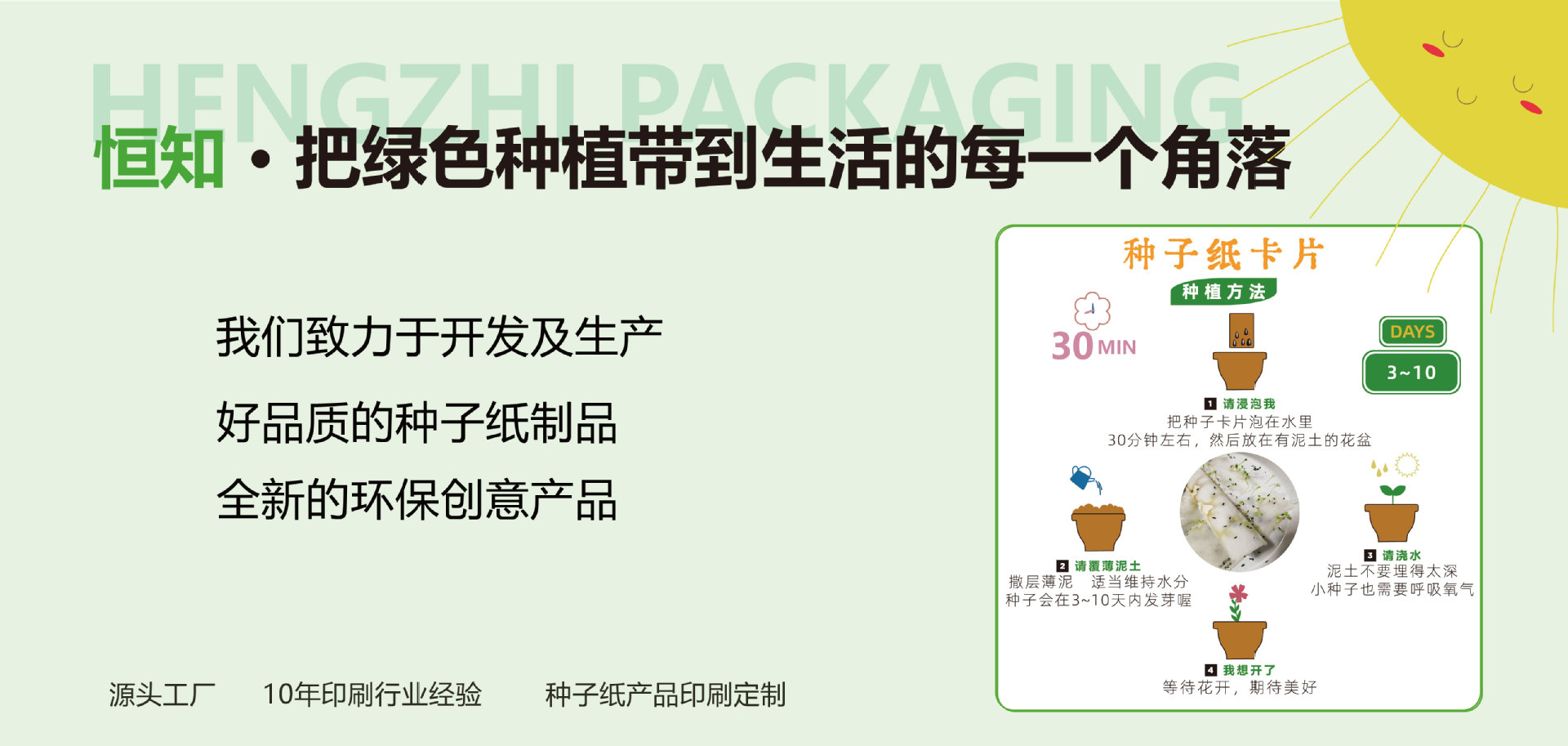 种植 每一个角落