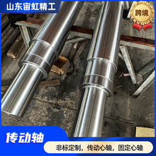 大型传动轴加工厂家40cr法兰主轴多种型号长度12米整支加工轧辊轴
