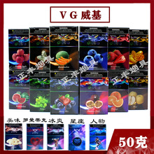 跨境酒吧水烟膏水果味VG威基50g阿拉伯水烟料美国十二星座flavor