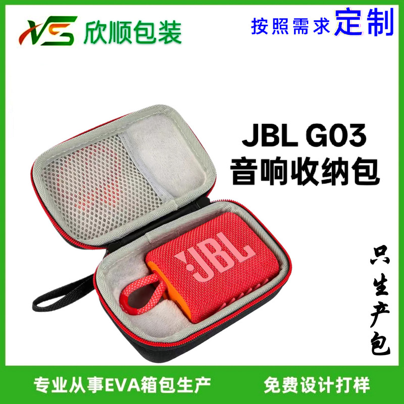 Audio bag suitable for JBL GO3 Bluetooth speaker storage box portable drop-proof double-layer inner support fixed protection box