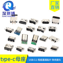 type-cĸֱƬUSB-3.1 6P16P 4 崫ӿڿͷ