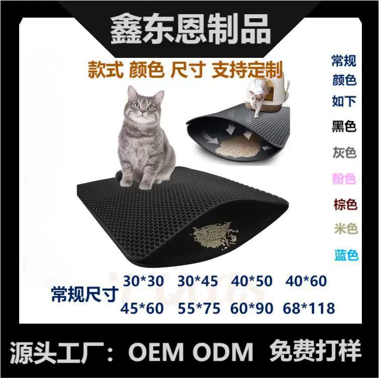 Многоразовый коврик для кошачьего туалета Amazon EVA с двойным слоем, сотовой структурой, нескользящий, водонепроницаемый, предотвращающий разбрасывание наполнителя, складной, оптом, хит продаж для трансграничной торговли