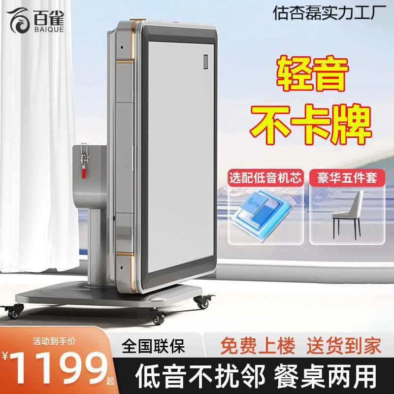 Шанхайская машина для маджонга Baique, полностью автоматический новый домашний складной обеденный стол, двойной стол для маджонга, четырехпортовая бесшумная машина для маджонга