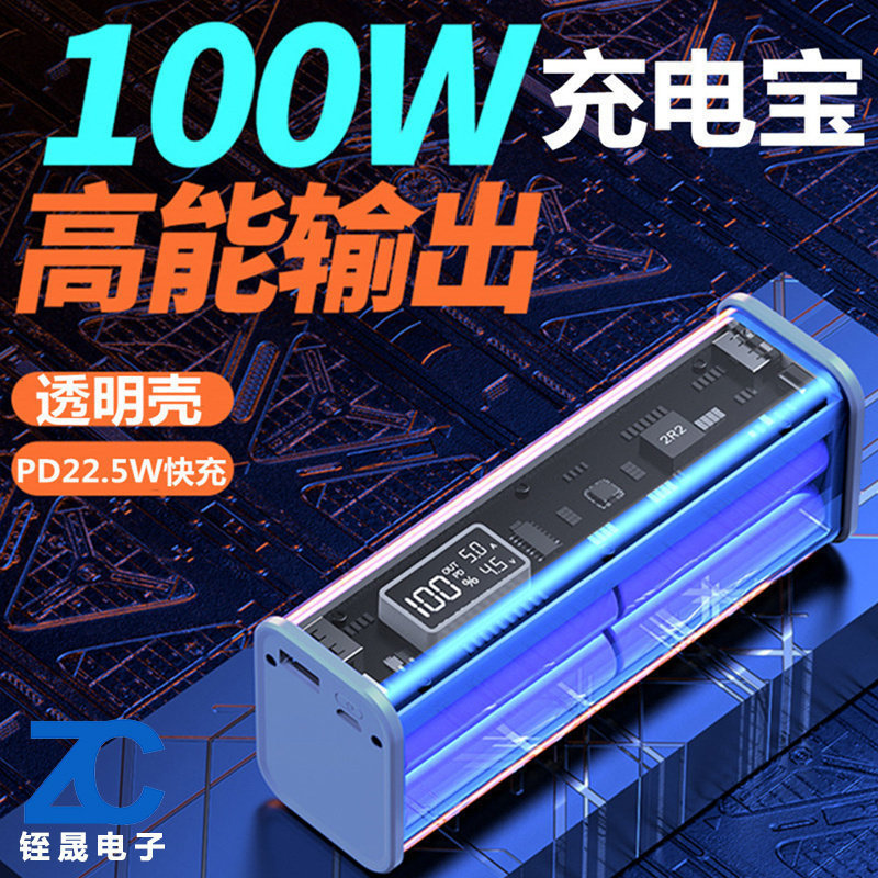 Super fast charging flash charge mobile power bank kit transparent 8-cell power bank shell DIY kit 18650 battery case Super fast charging flash charge mobile power bank kit transparent 8-cell power bank shell DIY kit 18650 battery case