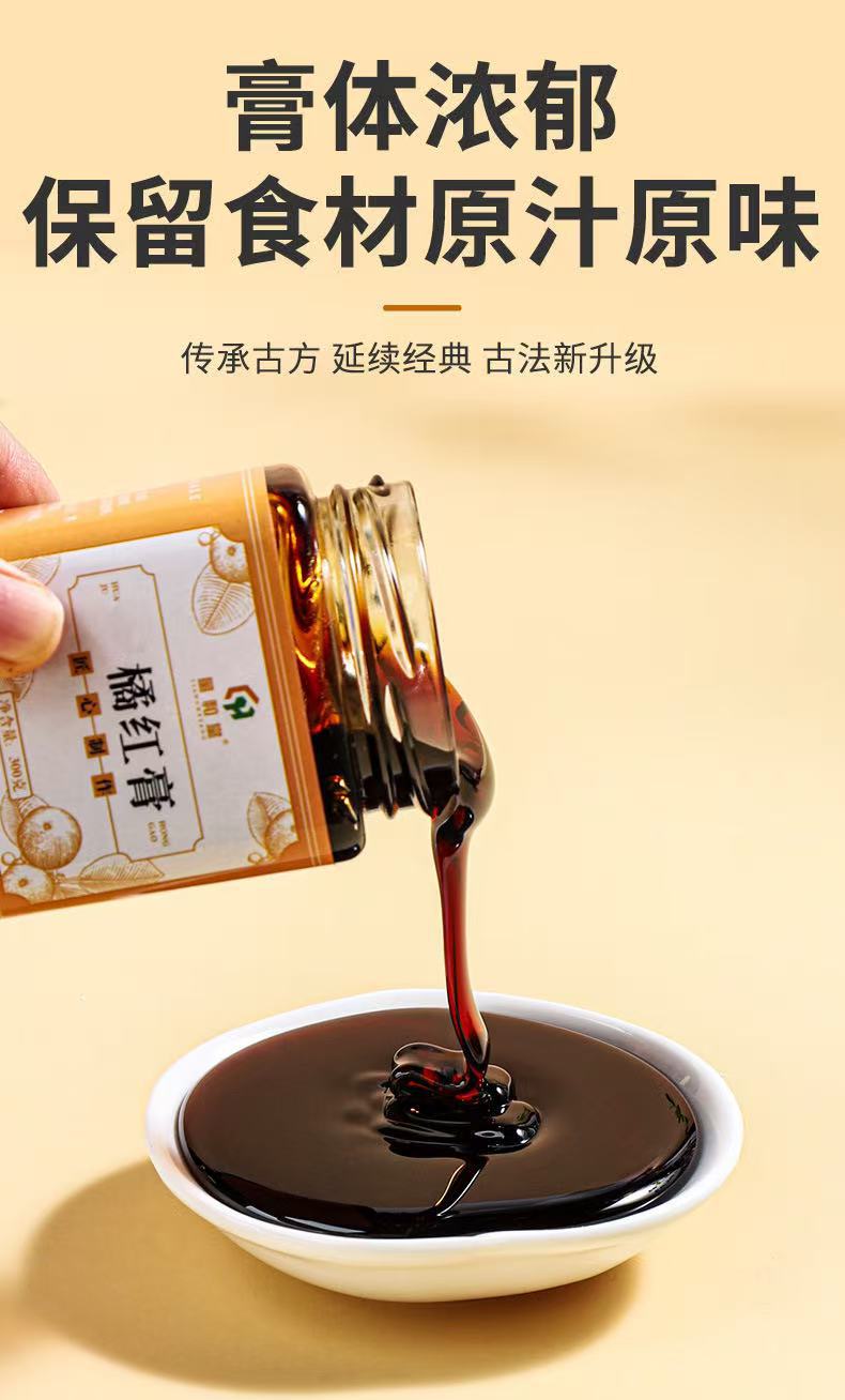 Ju Hong Paste Tangerine Peel Herbal Honey Paste 300g Traditional Wellness Syrup with Pear Jujube Licorice specifications