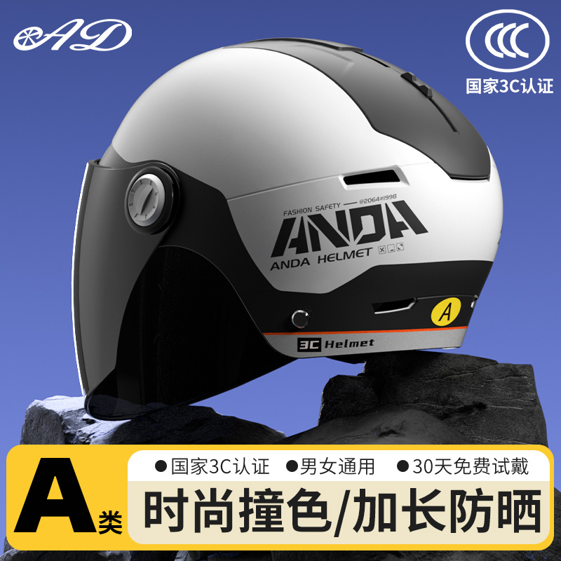 Motuoche New National Standard 3C Certified Electric Vehicle Helmet (Auto Parts and Accessories) - one-size-3c-classic-black-and-white-sunshade-short-mirror-new-national-standard-a