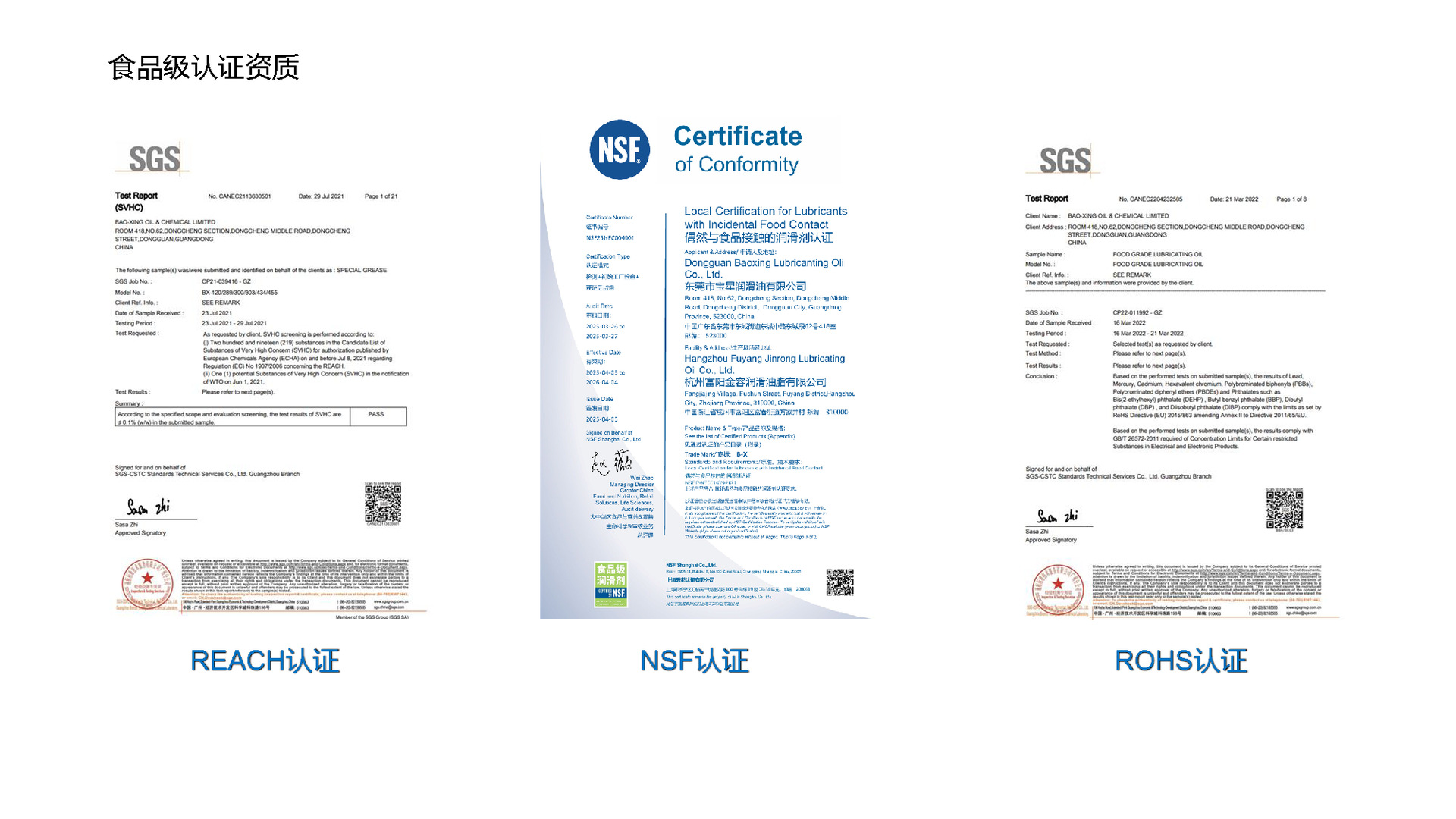 UDE冰淇淋润滑油介绍_页面_07