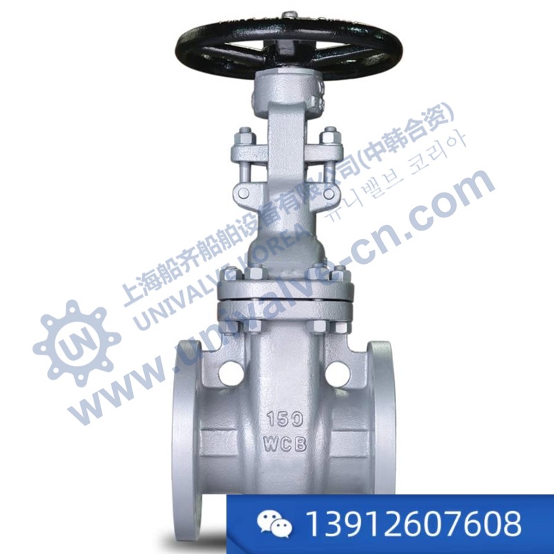 美标法兰铸钢闸阀300BlS #1870 IMPA757275 757276 757277