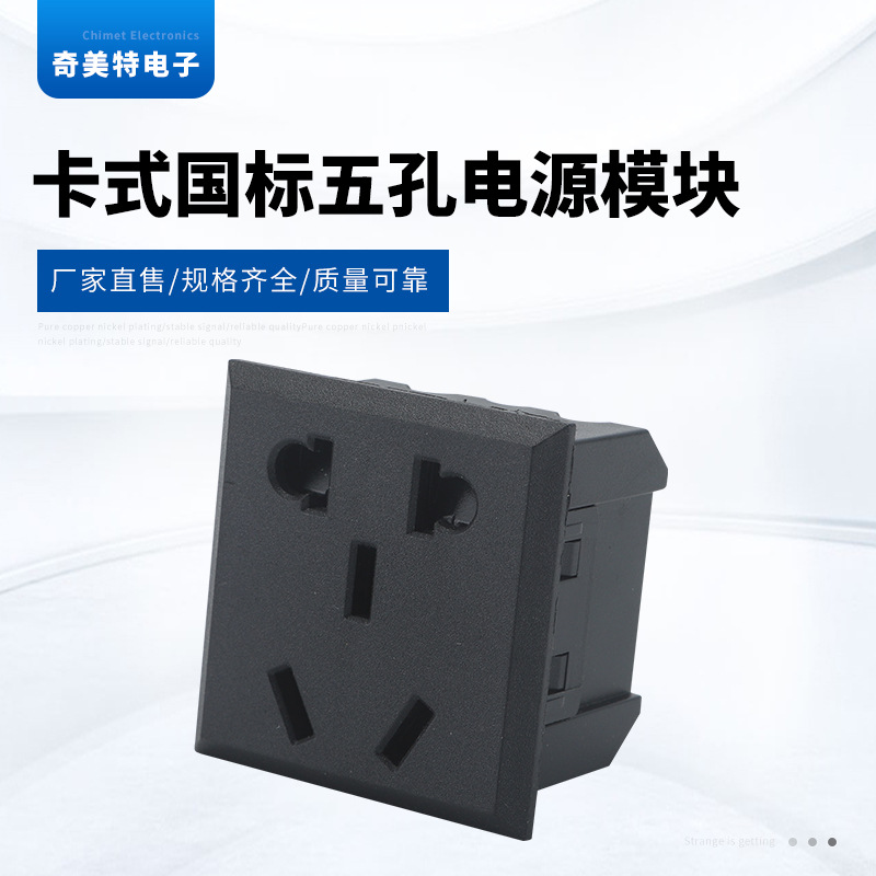 卡式嵌入式五孔电源插座模块 黑白双色可选 五孔桌面电源接线插座