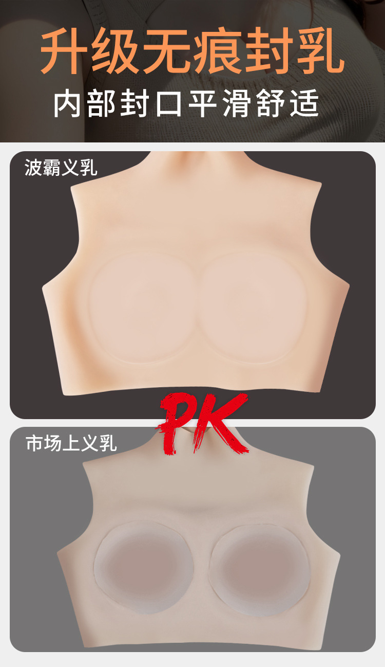 Jiuai Boba Prosthetic Breasts F-Cup Gel-Filled Silicone Breast Forms Skin Tone — detail image 2