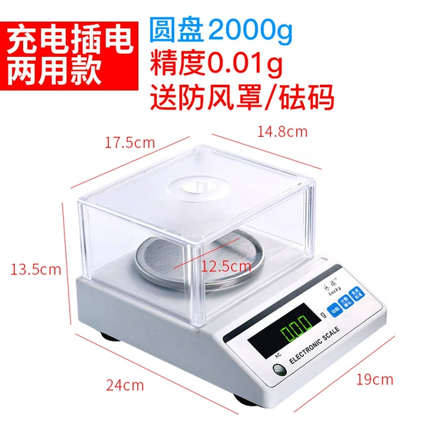 ₸[Rechargeable Model] Disc 2kg*0.01g comes with windproof cover and weight₲