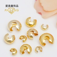 保色开口月牙定位珠 diy包线珠收尾扣 半月亮夹珠包线扣饰品配件