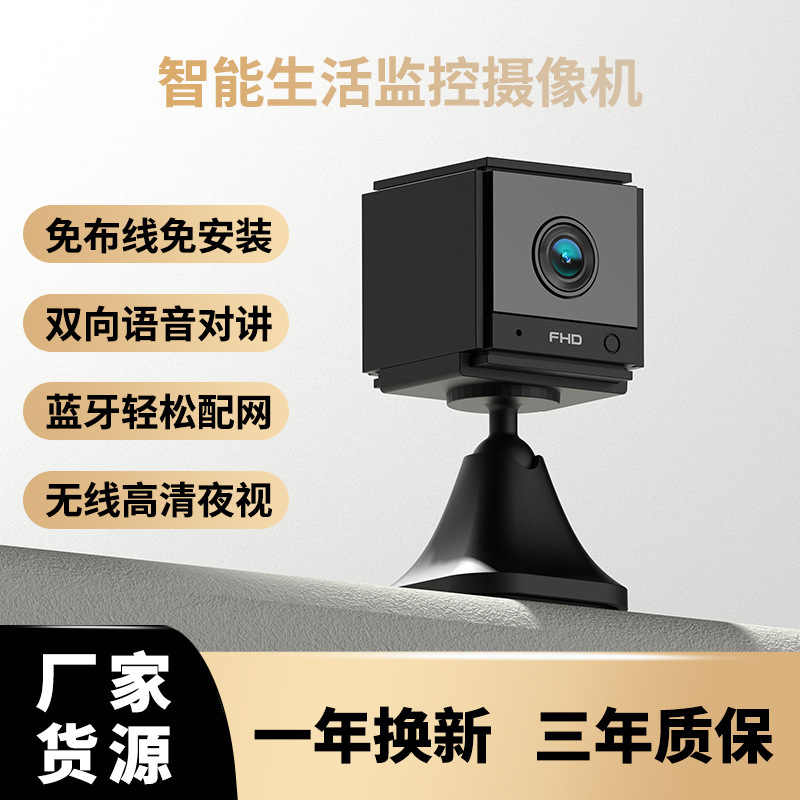 Indoor Binocular Wifi Network Connection Camera Mobile Phone Remote Care Kidsren Two-Way Intercom Intelligent Monitoring
