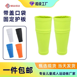 运动休闲棉袜;足球护腿板;护腕