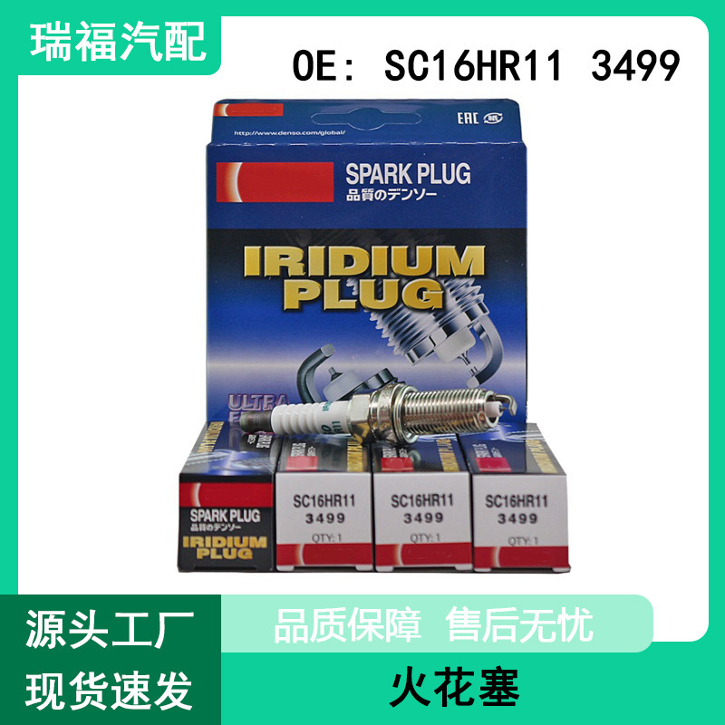 Suitable for Crown Reiz/Teana Car Parts, High-Quality Spark Plug 3499 Sc16Hr11 Spark Plug Suitable for Crown Reiz/Teana Car Parts, High-Quality Spark Plug 3499 Sc16Hr11 Spark Plug