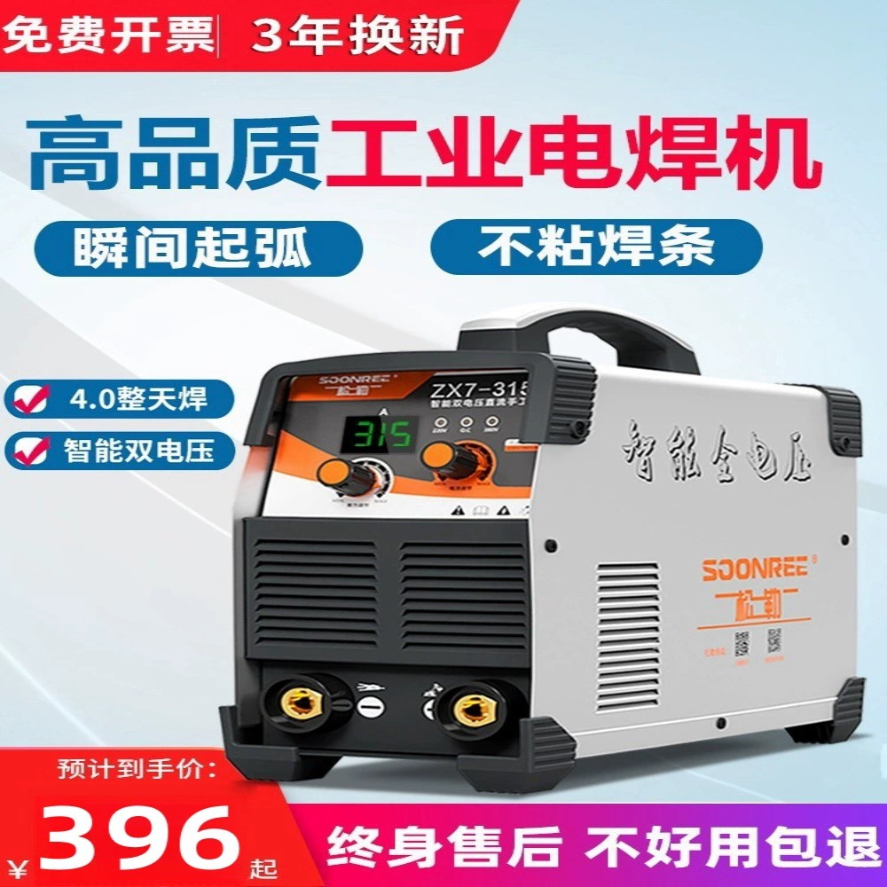 Япония Panasonic 315 400 Органайзер промышленная стеклянная 220V 380V Автоматический домашний чистая медь