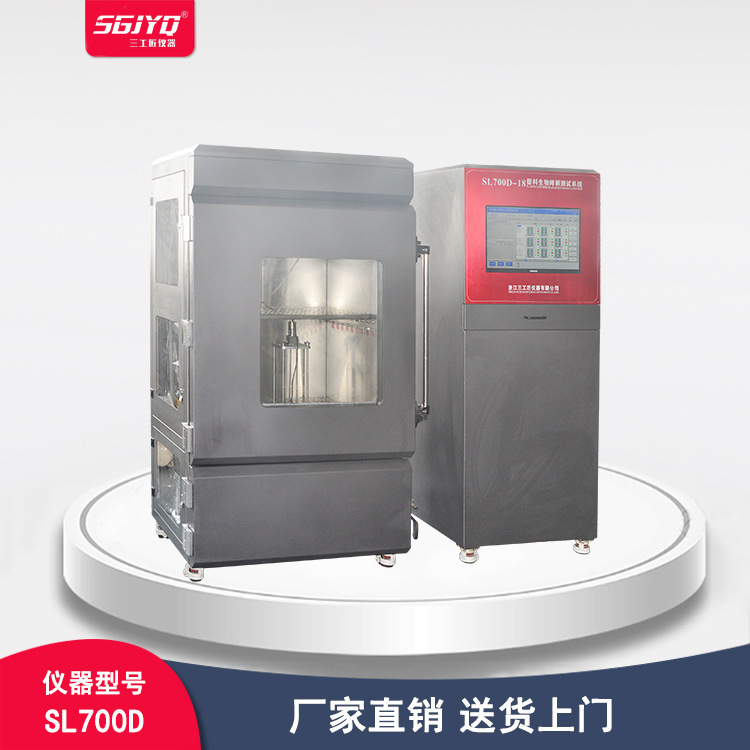 Plastic Biodegradability Test System Biodegradability Detection Equipment Intelligent Compostable Degradation Test