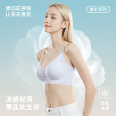 草本山茶花香氛内衣薄款无痕亮打底吊带玻尿酸反重力承托美背胸罩
