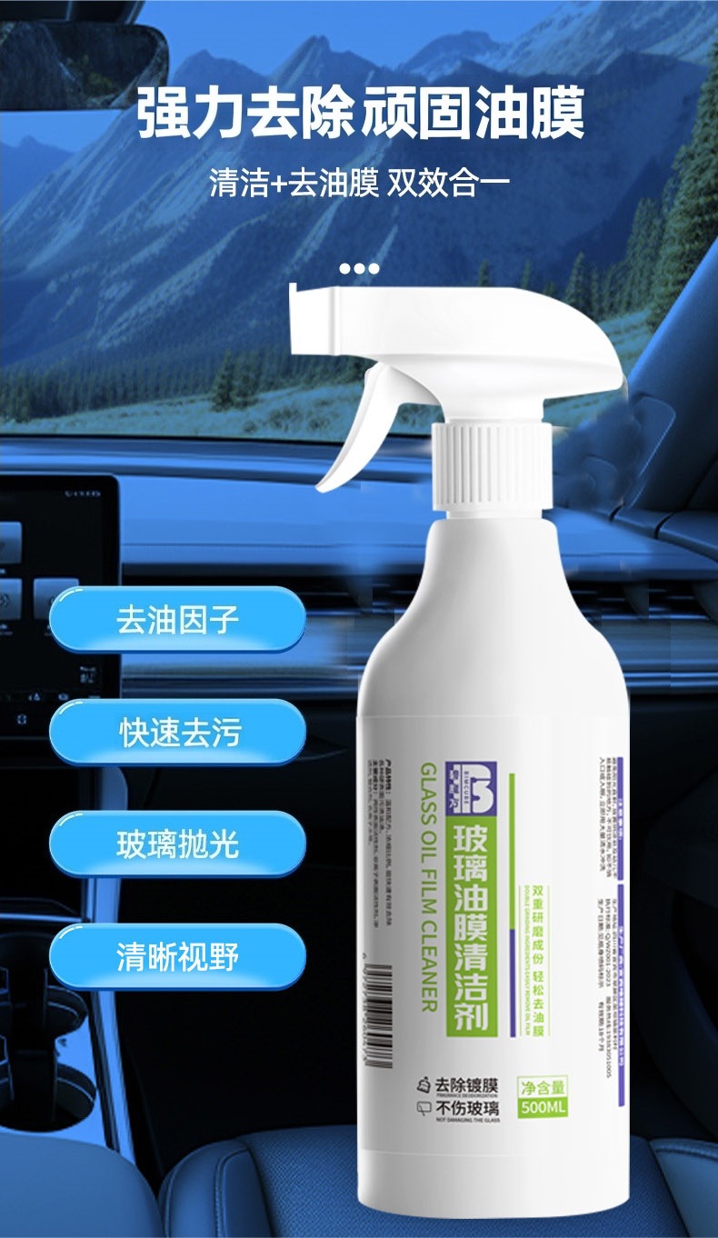 Windshield oil film remover car glass water cleaner special concentrated car wiper essence strong decontamination