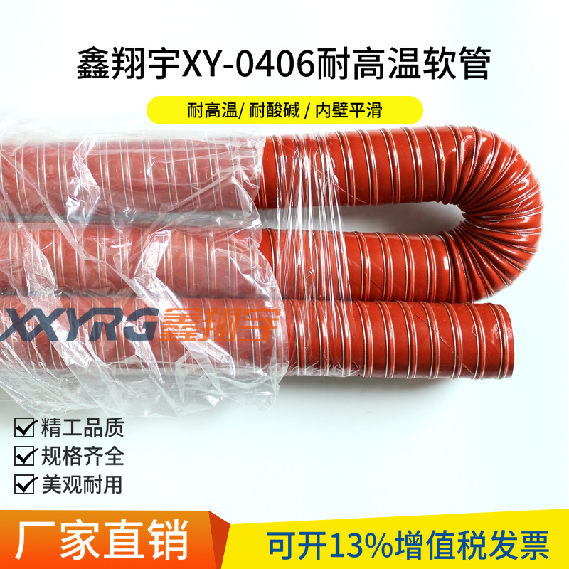 红色耐高温软管/除湿干燥机通风排气软管/耐热耐高温风管76mm