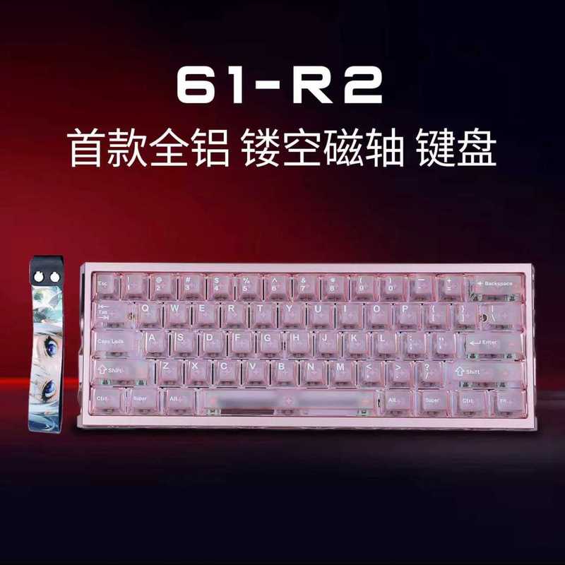 CNC铝合金镂空磁轴键盘 K61客制化电竞低延迟白玉轴有线游戏键盘|undefined