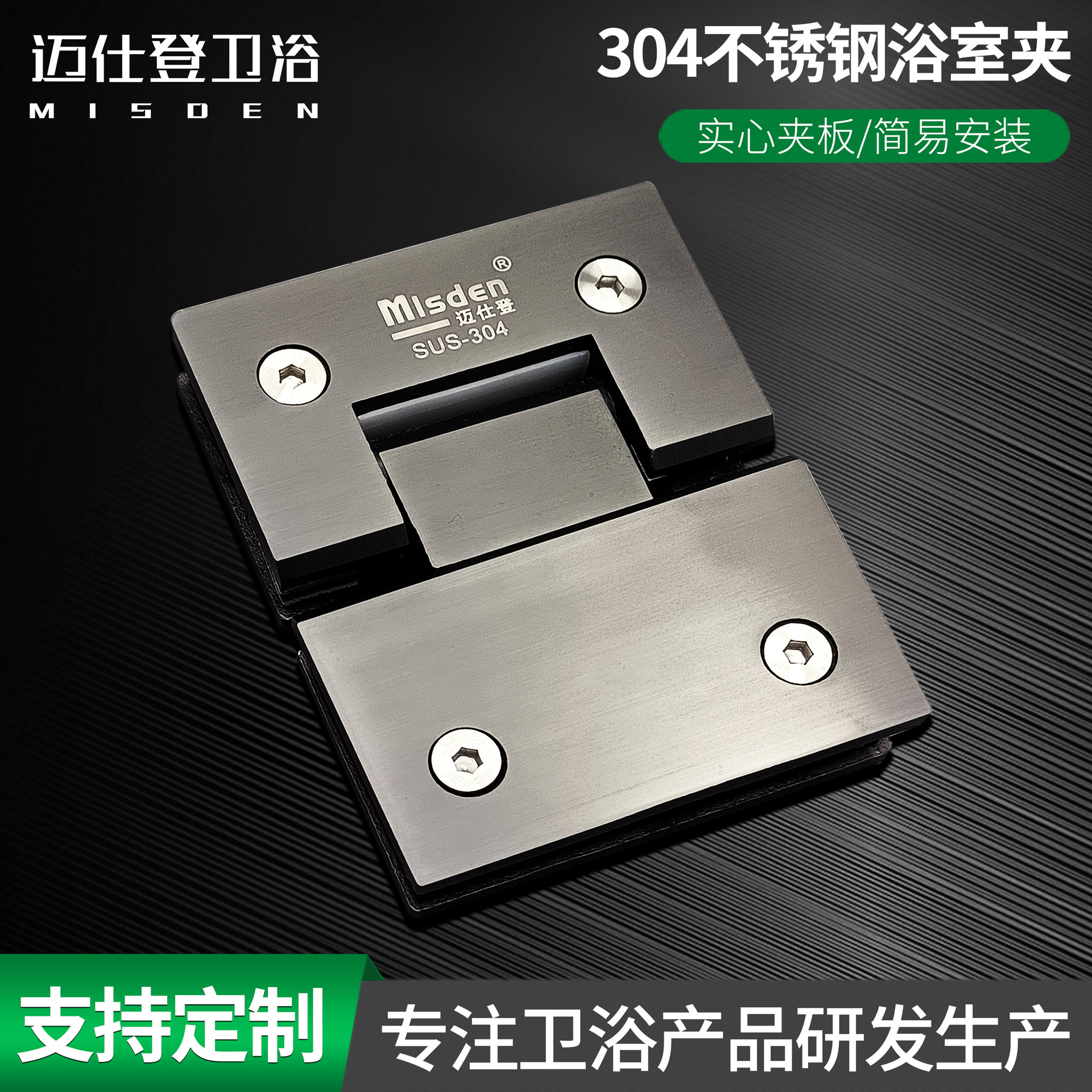 工程批发304不锈钢弹簧合页玻璃门夹五金配件简约180度铰链浴室夹