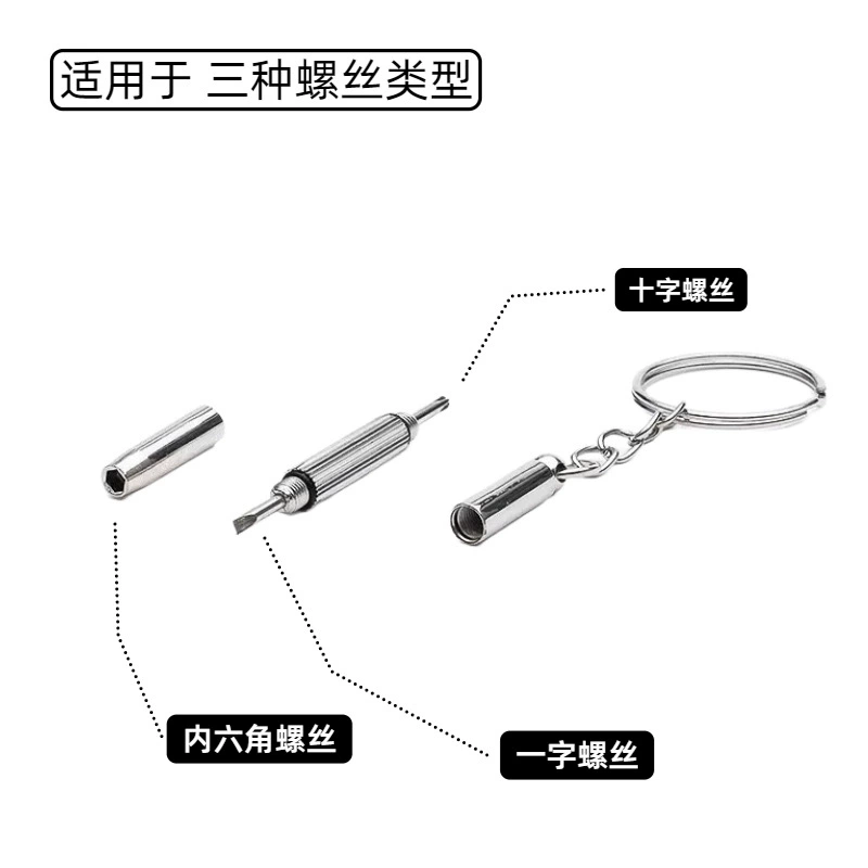 Универсальный отвертка? glasses with accessories, handheld tools set, three in one