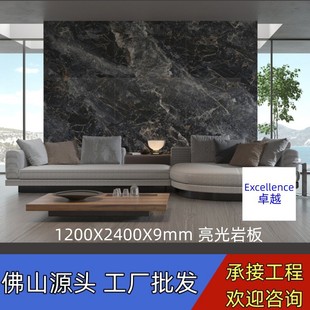 1200x 2400x 9mm Foshan source factory wholesale bright rock board TV background wall wall decoration tooling