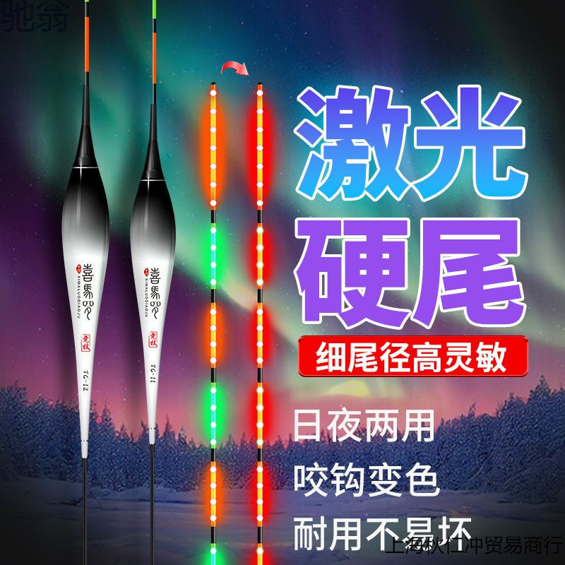 喜马罗夜光漂咬钩变色超细硬尾电子漂激光尾鱼漂日夜两用鲫鱼浮漂