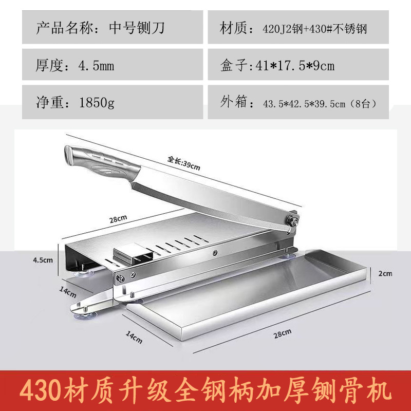 Cuchillo multifuncional para cortar huesos para el hogar, cortador de huesos de acero inoxidable, herramienta comercial para cortar costillas, máquina para cortar carne, uso doméstico pequeño.