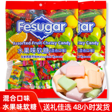 Fesugar水果软糖结婚礼喜糖奶糖马来西亚风味混合糖果 小零食批发