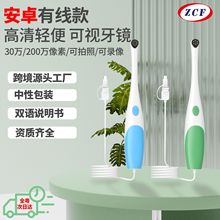 三合一usb手机口腔镜 可视牙齿观察仪牙镜牙科口腔内窥镜