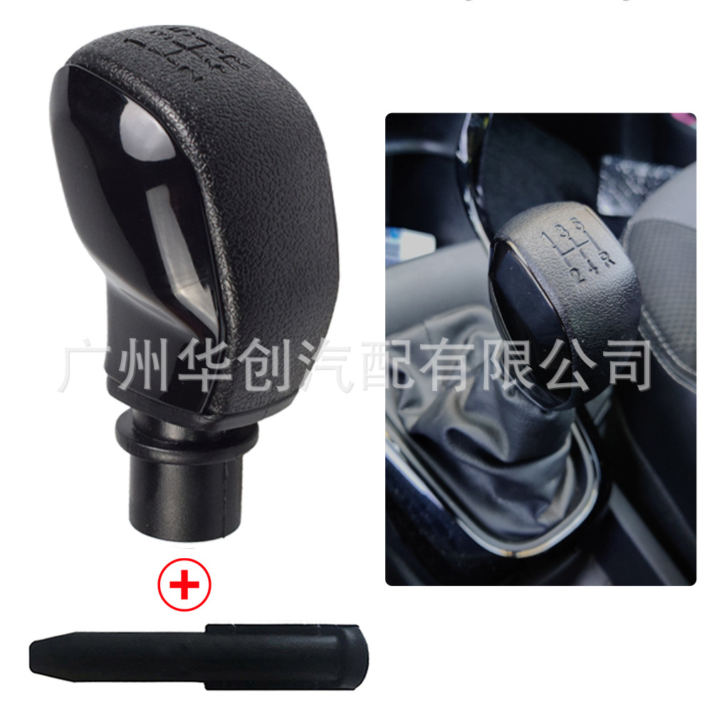 Suitable for Peugeot 301 Citroen C2 C3 C4 Manual Gear Shift Knob