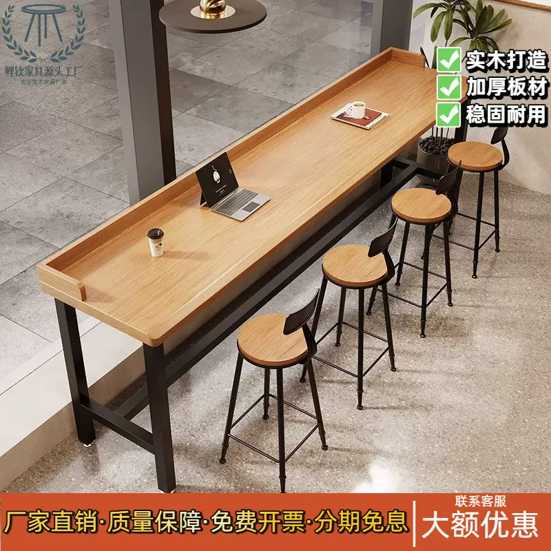 实木吧台桌商用高脚桌隔断简约现代餐饮长条桌窄桌阳台轻奢休闲桌