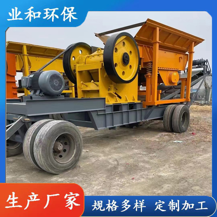 厂家供应移动破碎机 制砂机锤式鹅卵石破碎机 破碎筛分设备