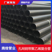 西藏 贵州 云南 西安孔网钢带聚乙烯给水管道 孔网钢带复合管
