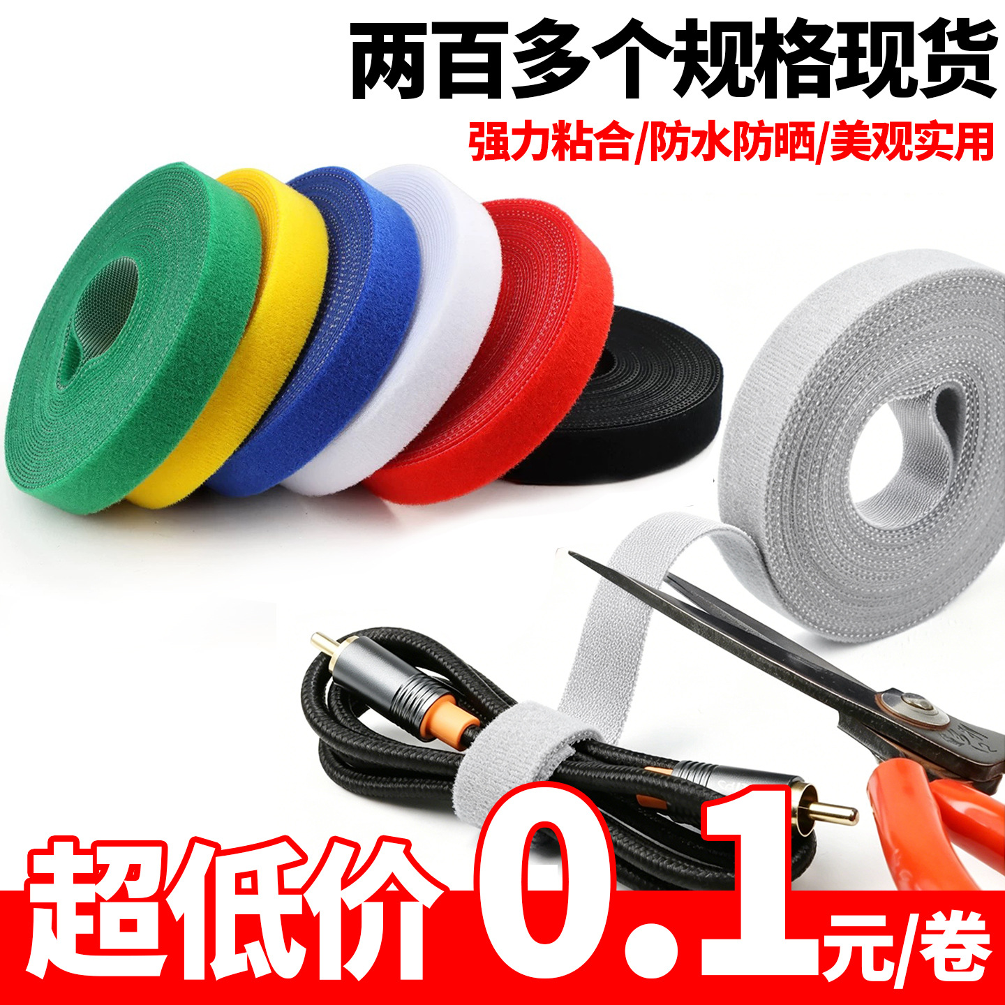 绿植捆绑扎带数据线收纳整理神器电线固定背靠背尼龙魔术贴扎带